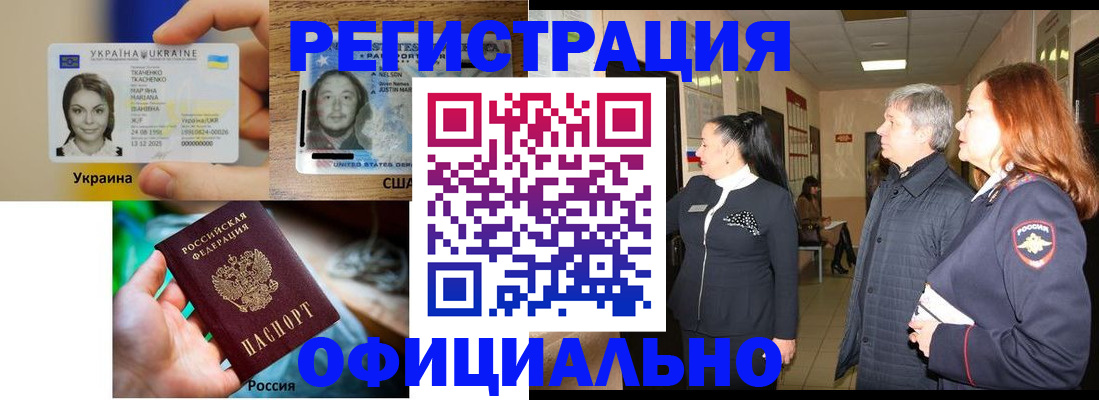 временная регистрация в Анжеро-Судженске